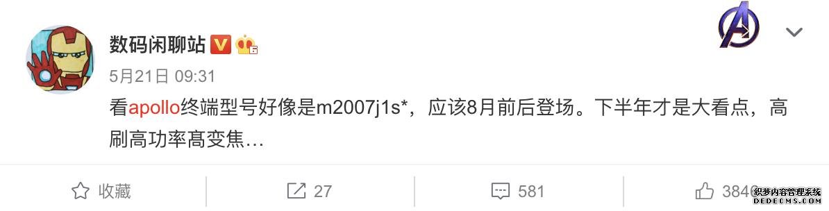 刚曝光的小米10超大杯,终于让我买不起