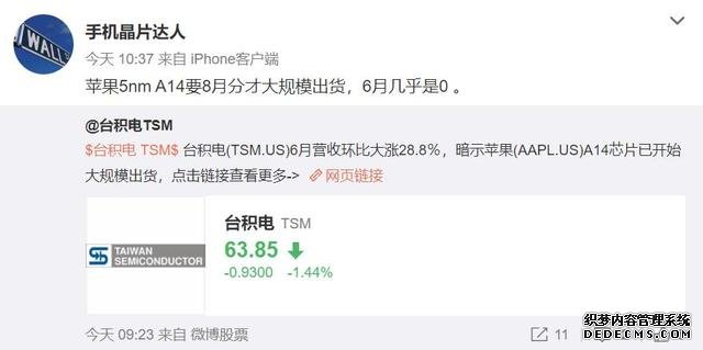 苹果A14芯片再曝光,iPhone 12不能如期发布?