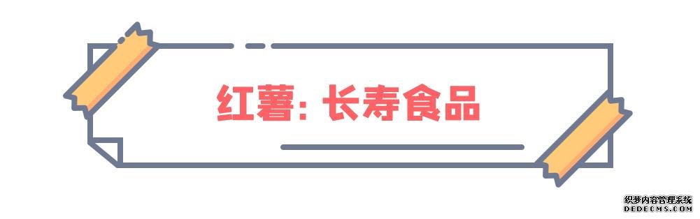 低卡、饱腹又营养的红薯,真的能够代替主食吗?