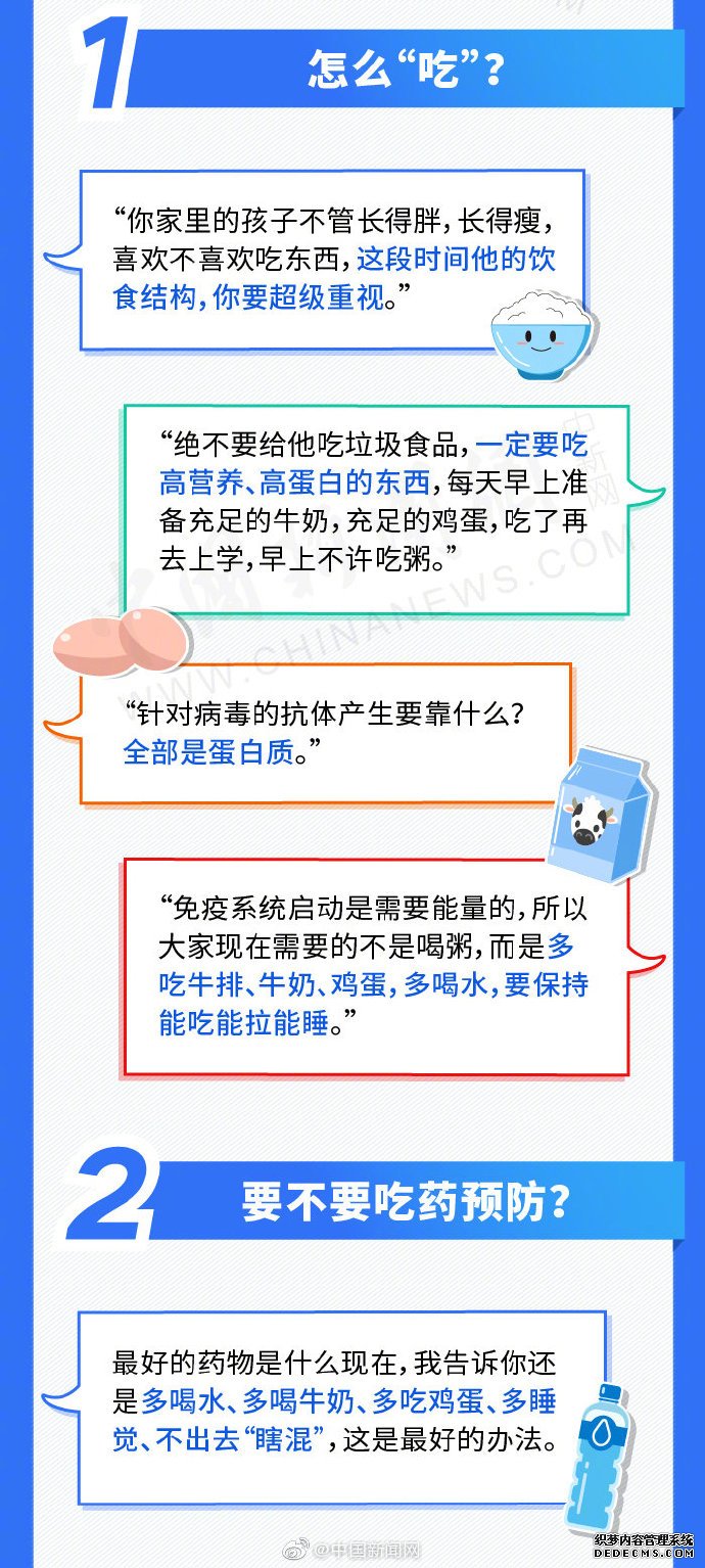 疫情之下怎么吃怎么动？张文宏的建议都在这了