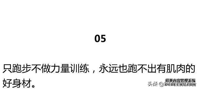 关于健身的20句心里话，最后一句，解了多少心疑