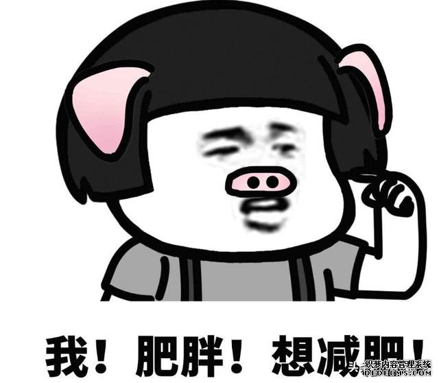 减肥年年喊,年年不成功?别急,你可能需要先克服心理障碍