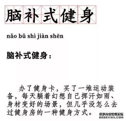 若你不是1亿假装健身中的一份子，运动健身风险管理这几点需谨记
