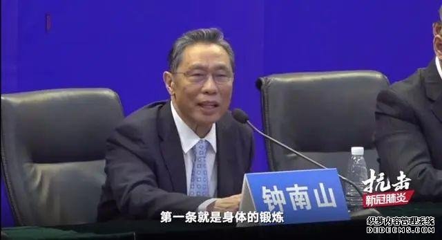 钟南山再谈健康经验:勤锻炼、心态好、不吃太饱