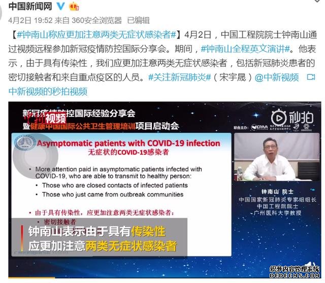 钟南山再谈健康经验:勤锻炼、心态好、不吃太饱