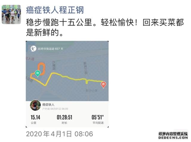 钟南山再谈健康经验:勤锻炼、心态好、不吃太饱