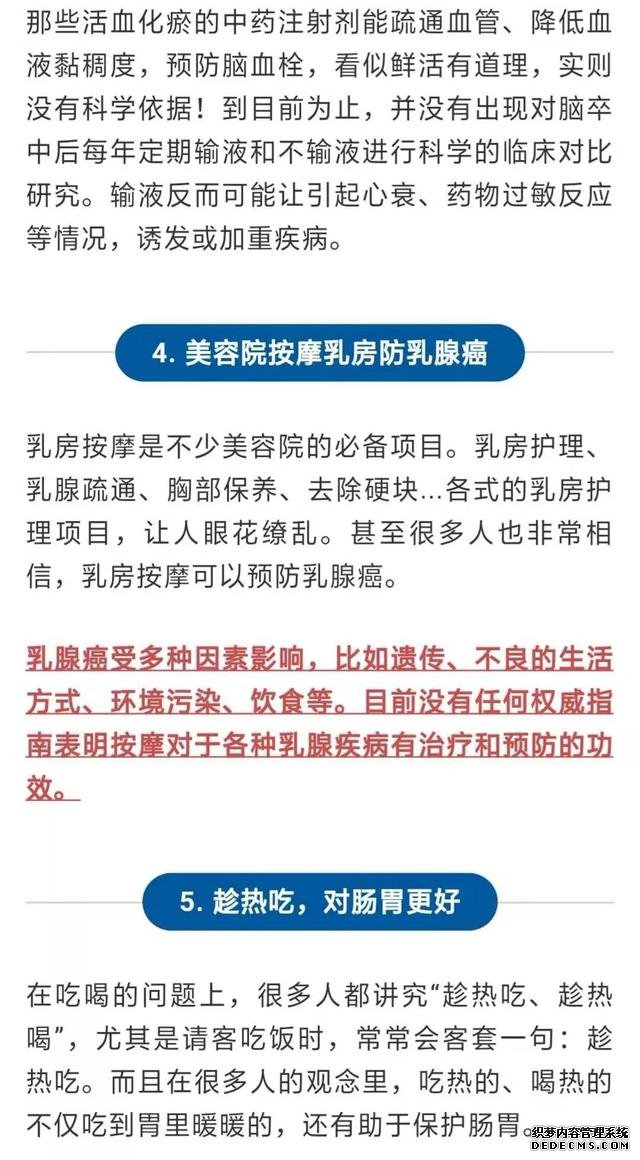 这些“健康建议”,真的有用吗?