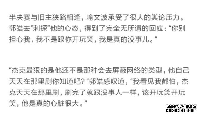 JackeyLove心态为何这么好?TES经理爆料,他有一个锻炼心态的方法