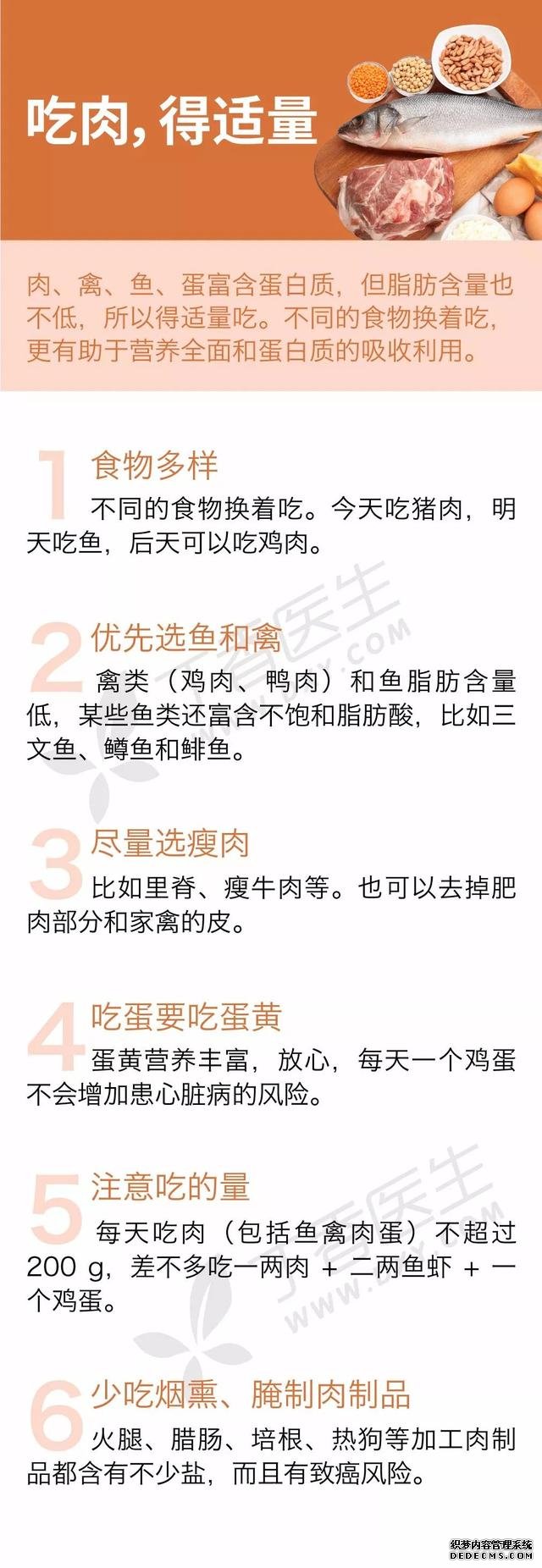 别再不吃肉了，健康饮食这样吃才对