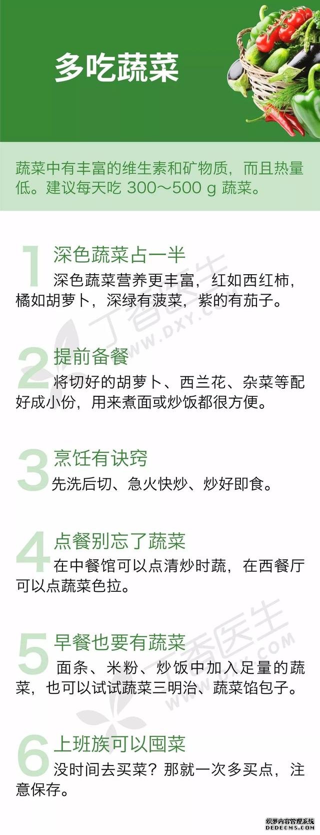 别再不吃肉了,健康饮食这样吃才对