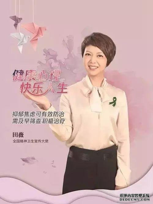 健康心理,快乐人生:心理健康素养十条