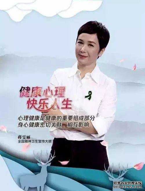 健康心理,快乐人生:心理健康素养十条