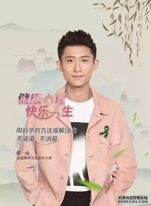 健康心理,快乐人生:心理健康素养十条
