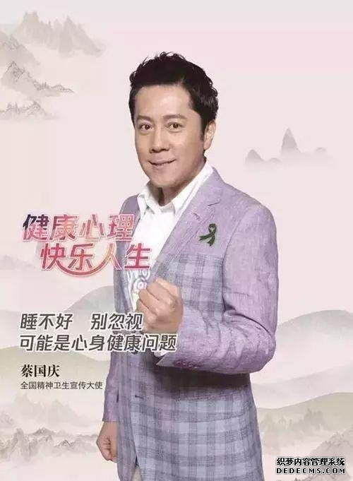 健康心理,快乐人生:心理健康素养十条