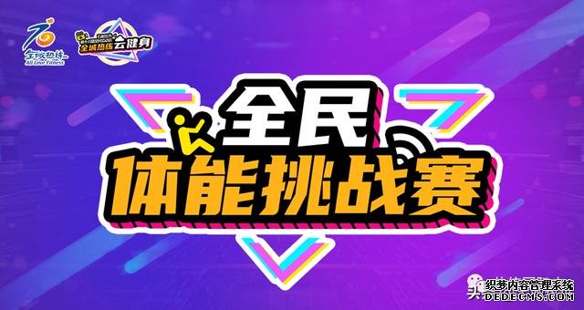 全民体能挑战赛|健身玩出新花样 效率更高的Tabata训练到底是什么?