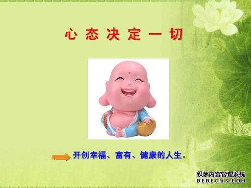 人活着就两点:健康 心态