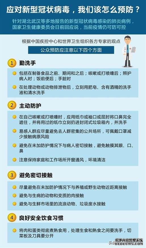 抗击新型冠状病毒肺炎||保持健康心态的十条建议