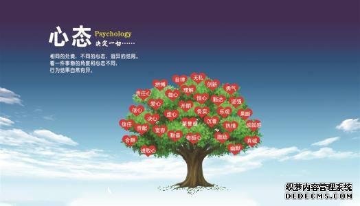 保持健康的心态:各种心态