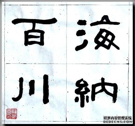 宽容,构建健康心态