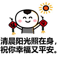 想要幸福,首先就要有一个健康的心态,早晨好