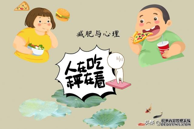 覃健玲:减肥跟心理有直接关系,改变三个观念,变瘦会非常容易