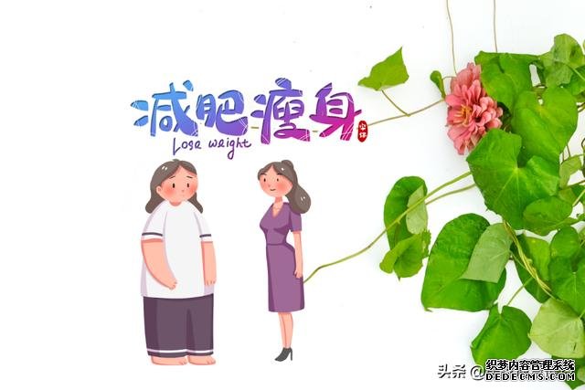 覃健玲:减肥跟心理有直接关系,改变三个观念,变瘦会非常容易