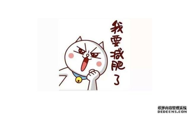 减肥心理学:减肥好方法有哪些?请你先牢记减肥底层逻辑