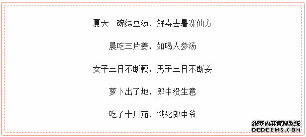 健康养生“顺口溜”，这张表收藏好了哦！