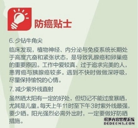 健身养生教程,人生必做的健康功课!收了吧!