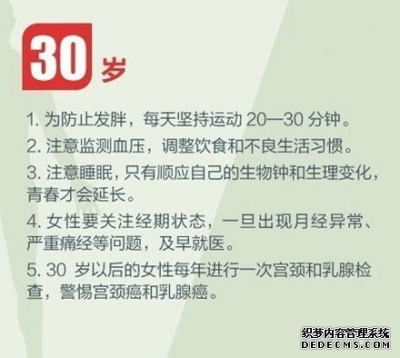 健身养生教程，人生必做的健康功课！收了吧！