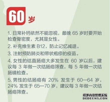 健身养生教程,人生必做的健康功课!收了吧!