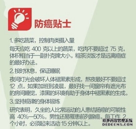 健身养生教程,人生必做的健康功课!收了吧!