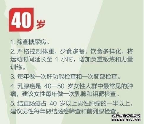 健身养生教程 人生必做的健康功课，人在各个年龄段需要注意什么