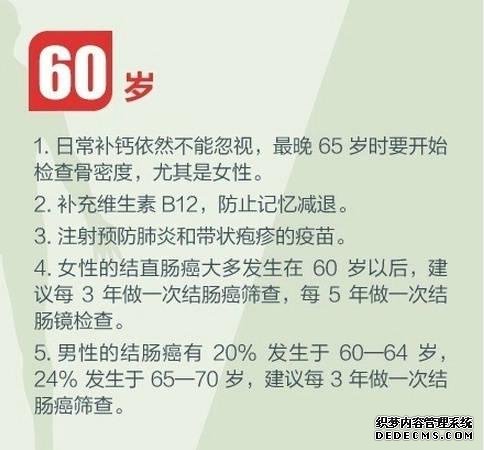 健身养生教程 人生必做的健康功课，人在各个年龄段需要注意什么