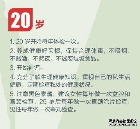 健身养生教程 人生必做的健康功课，人在各个年龄段需要注意什么