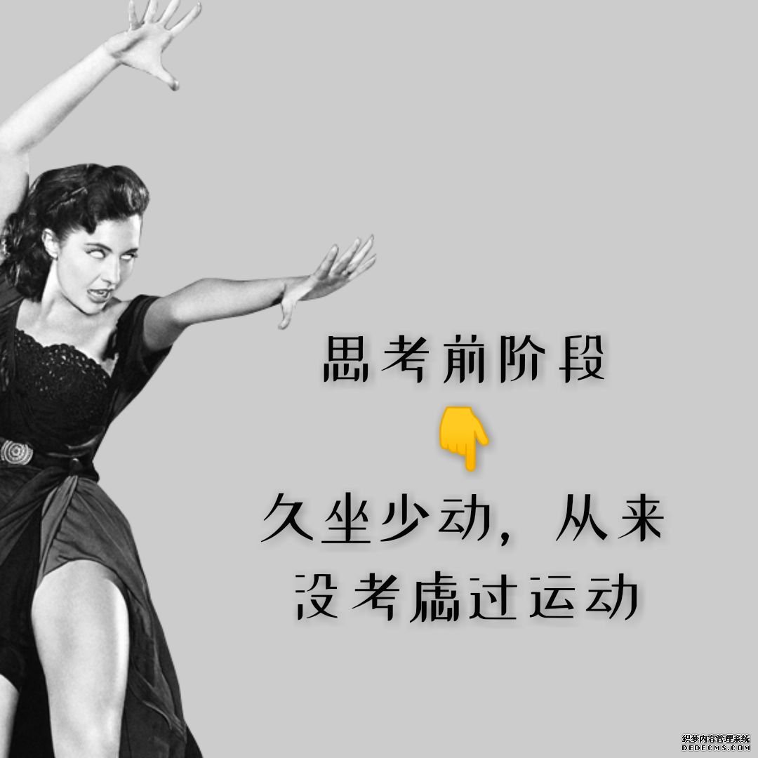 你的健身现状处于哪个阶段？来对号入座吧