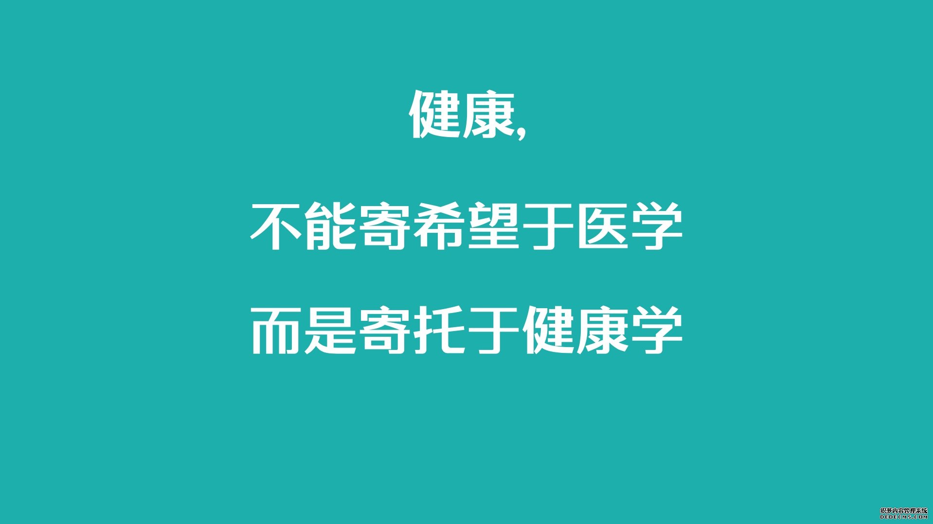 健康管理是什么?