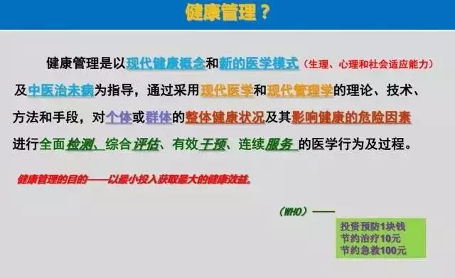 什么是健康管理?通过健康管理后,会有什么改变?
