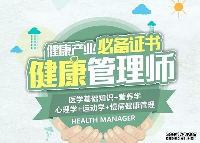 人人都说健康管理,你知道什么是健康管理么?