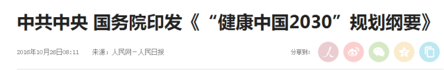 被反复提及的热门词汇,“健康管理”到底为何物?你有听说过吗?