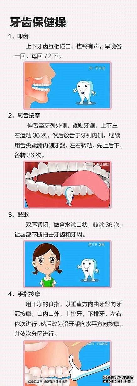 找不到健康养生的方法?别怕!最全保健操来袭,让你想生病都难!