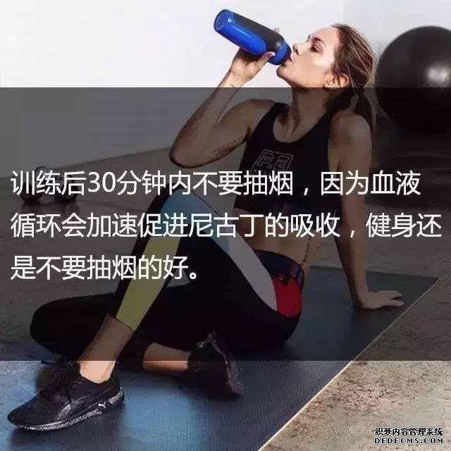 一位高级健身教练,给你的21条必备基础健身知识