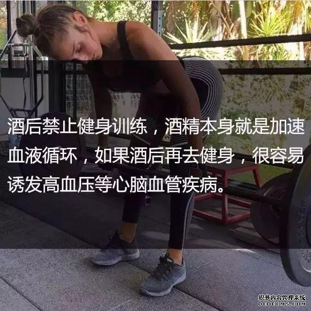 一位高级健身教练,给你的21条必备基础健身知识
