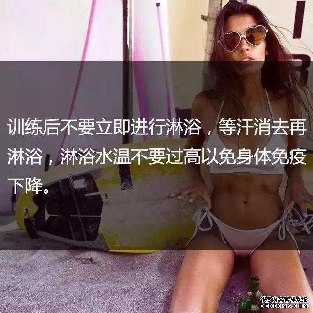 一位高级健身教练，给你的21条必备基础健身知识