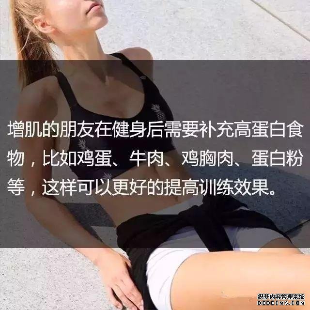 一位高级健身教练，给你的21条必备基础健身知识