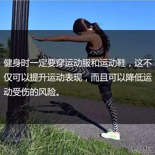 一位高级健身教练，给你的21条必备基础健身知识