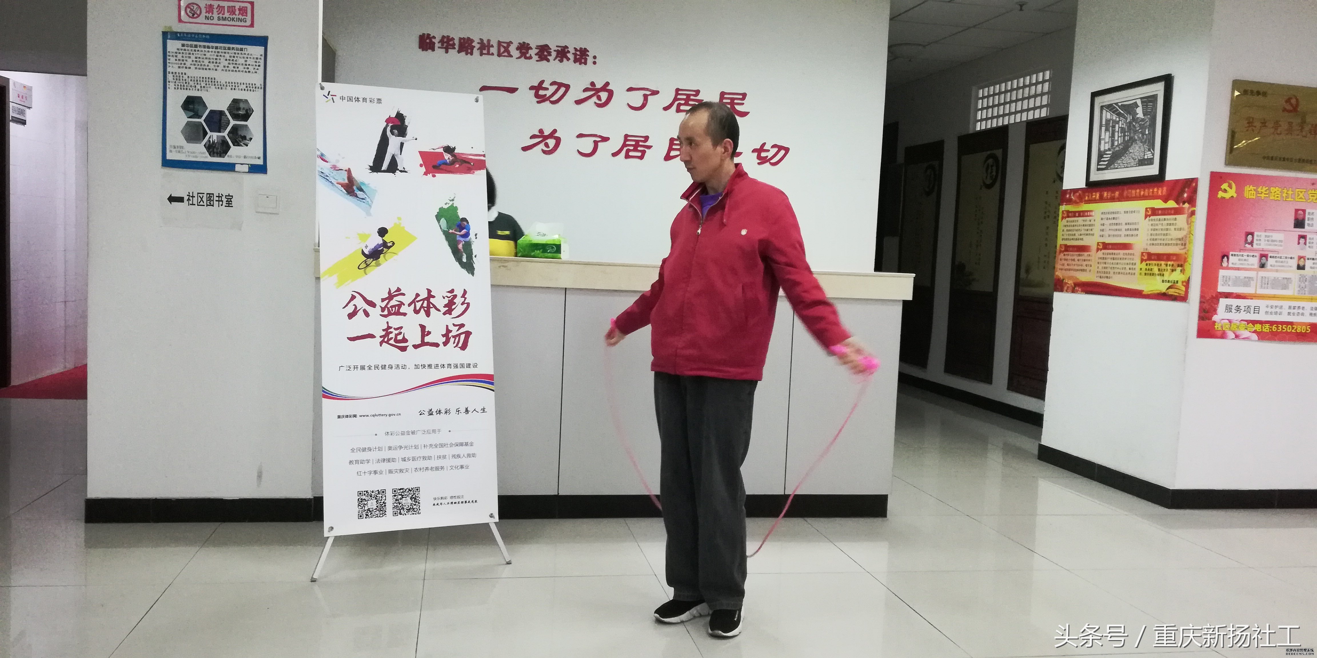 增强市民健身意识 推动全民健身发展