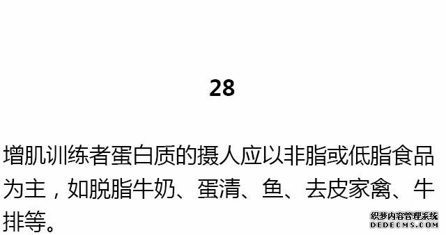 28条基础健身知识，不知道别说会健身