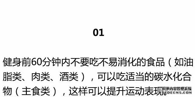 20条最基础的健身知识，初入健身一定要知道