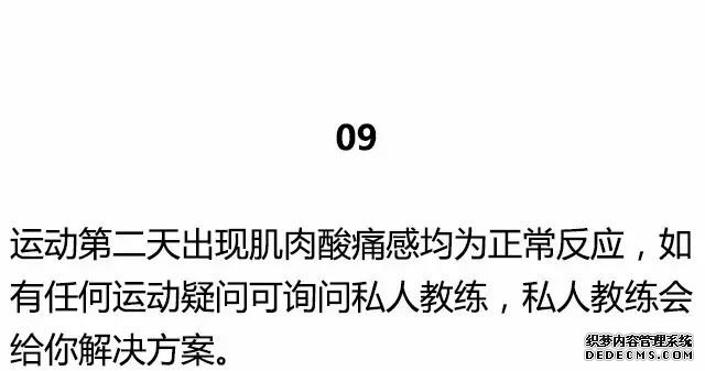 20条最基础的健身知识，初入健身一定要知道